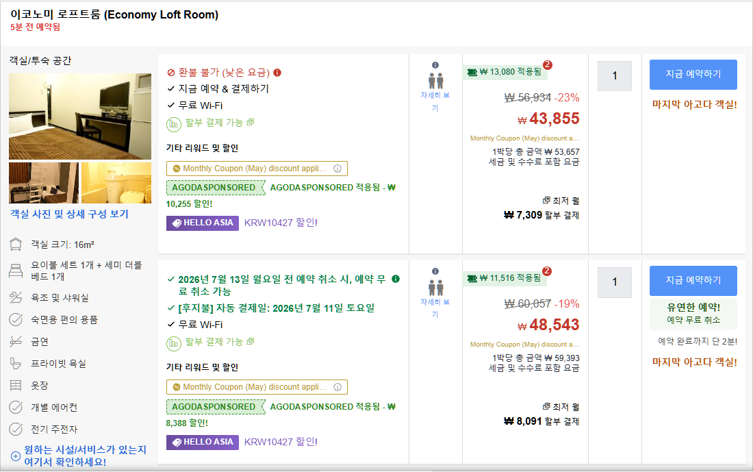 룸 4