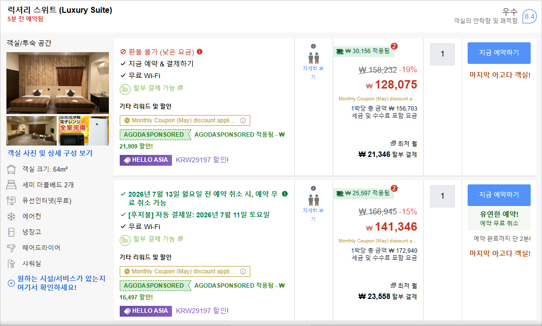 룸 6