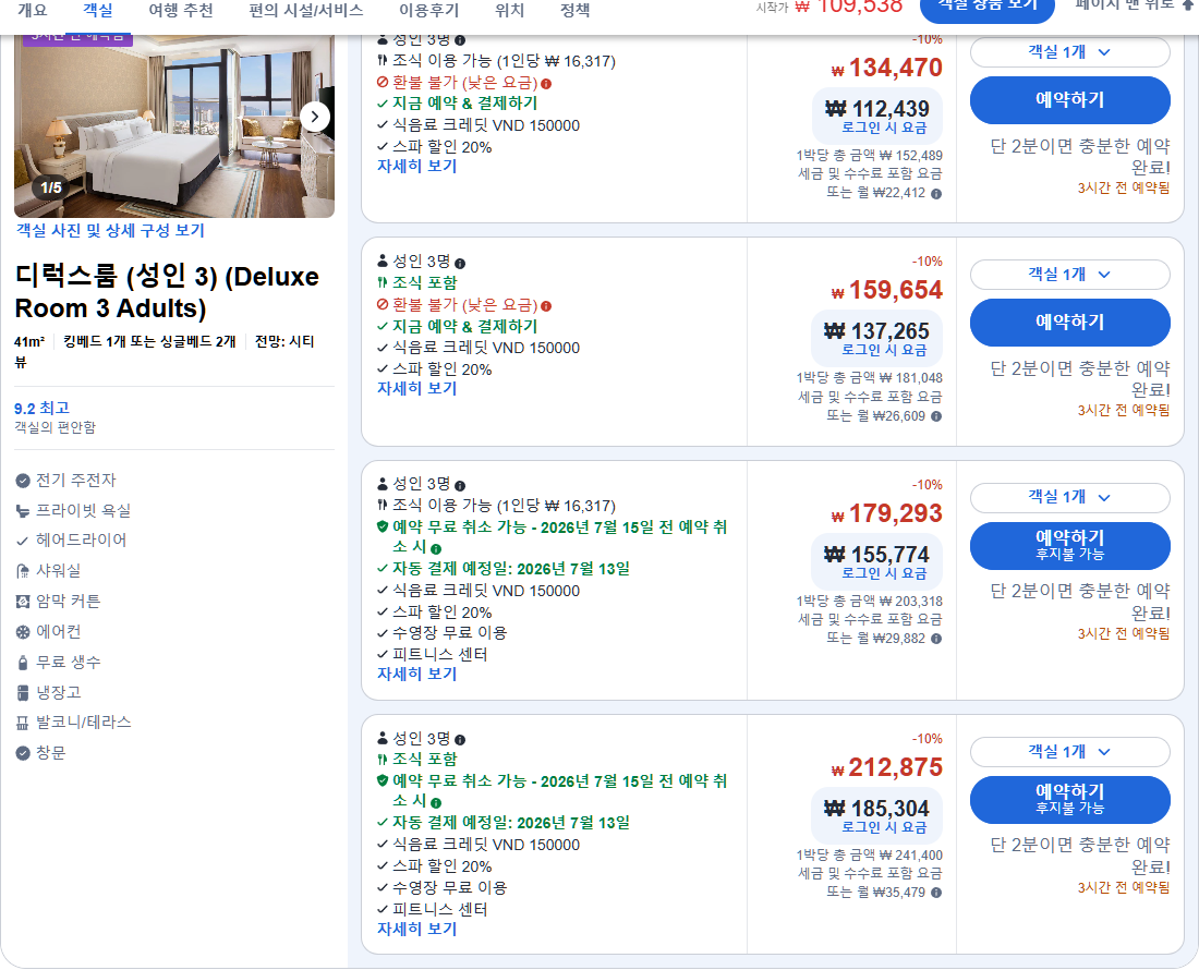 디럭스룸 (성인 3) (Deluxe Room 3 Adults)