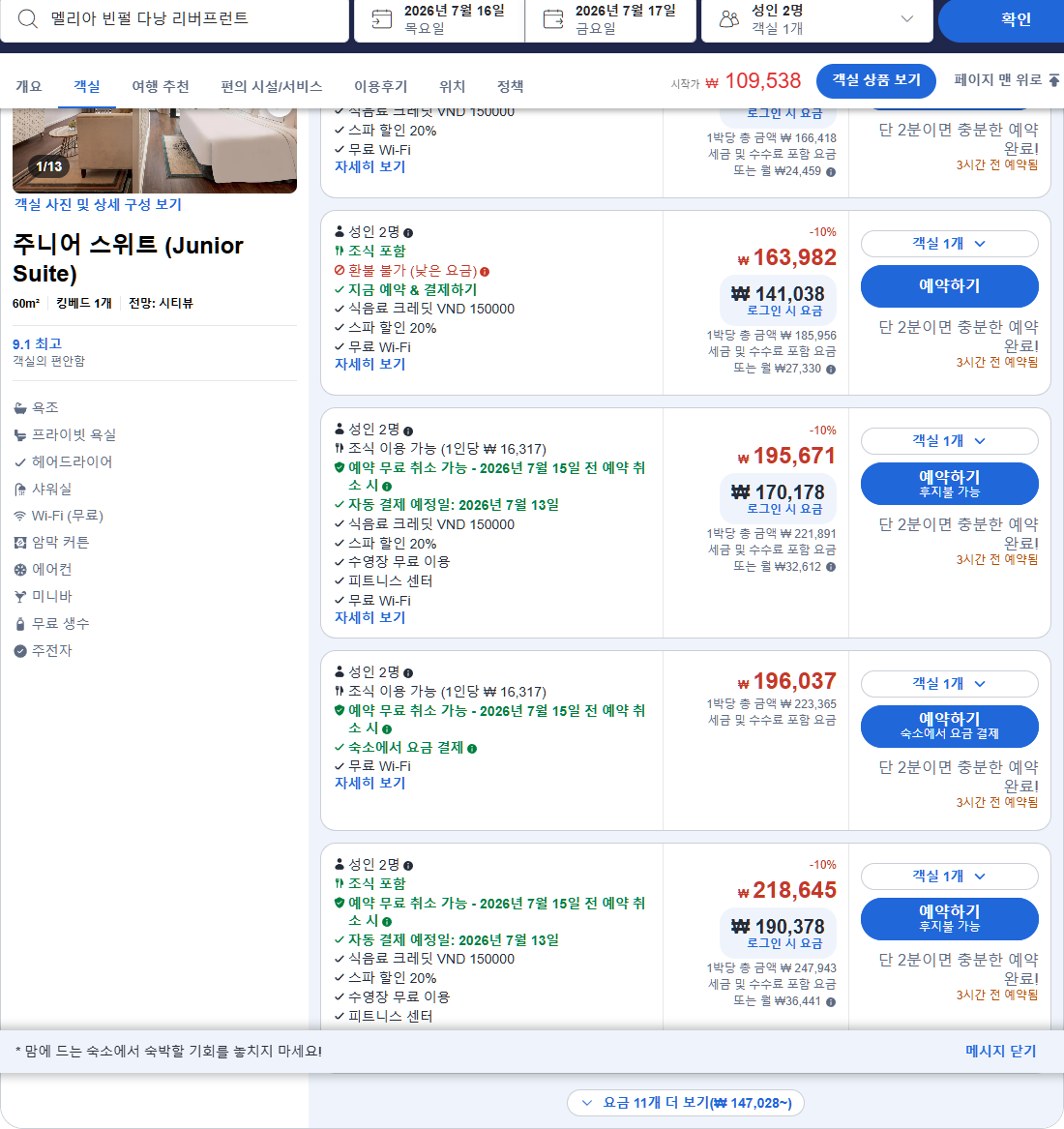 주니어 스위트 (Junior Suite)