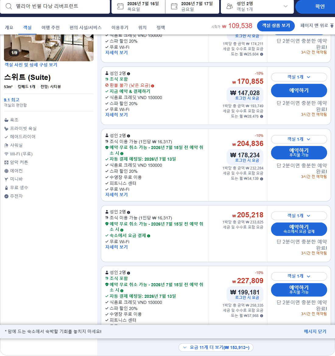 스위트 (Suite)