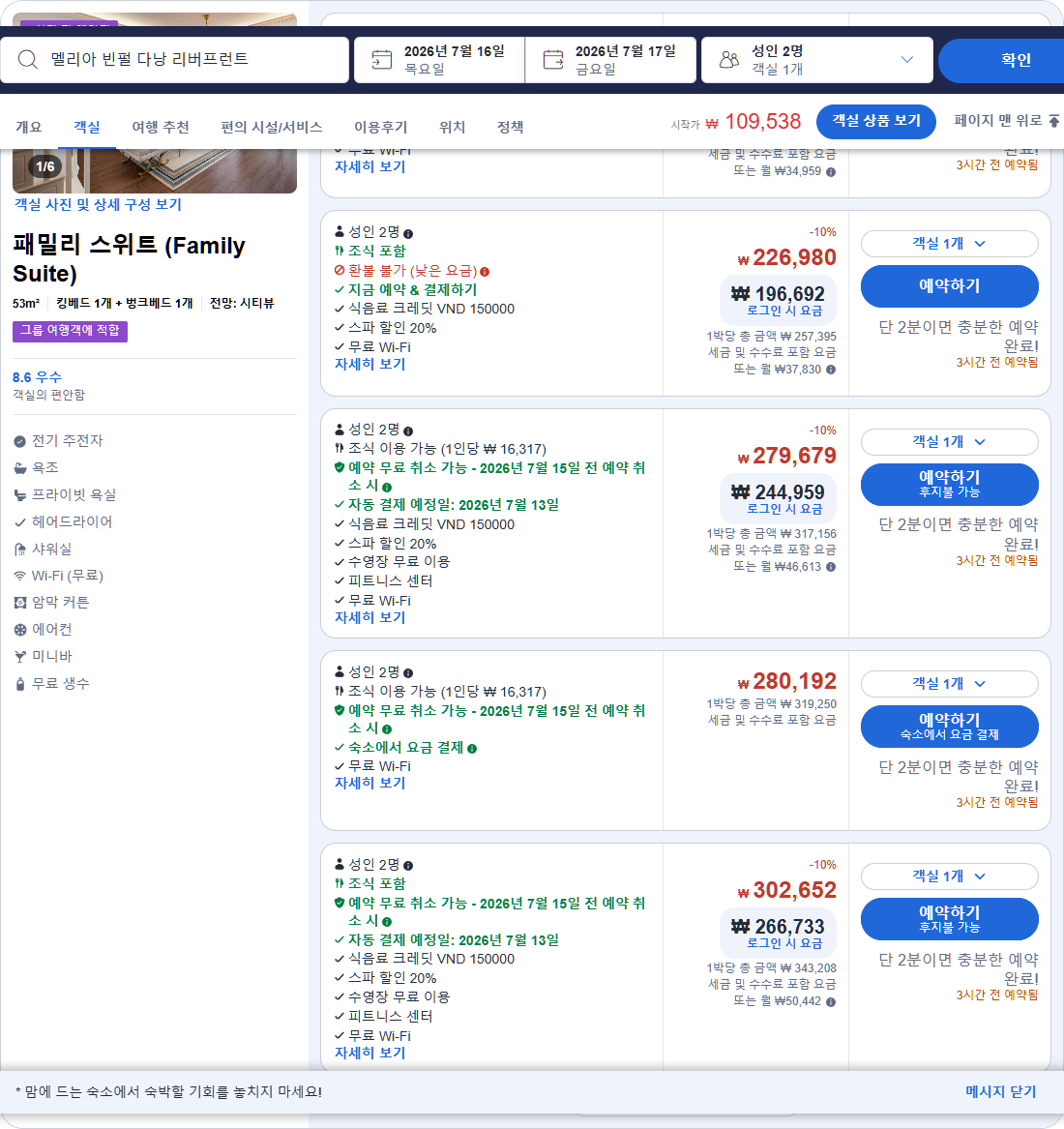 패밀리 스위트 (Family Suite)
