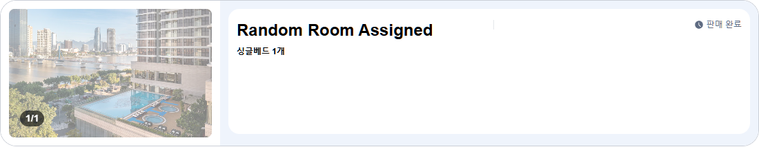 Random Room Assigned