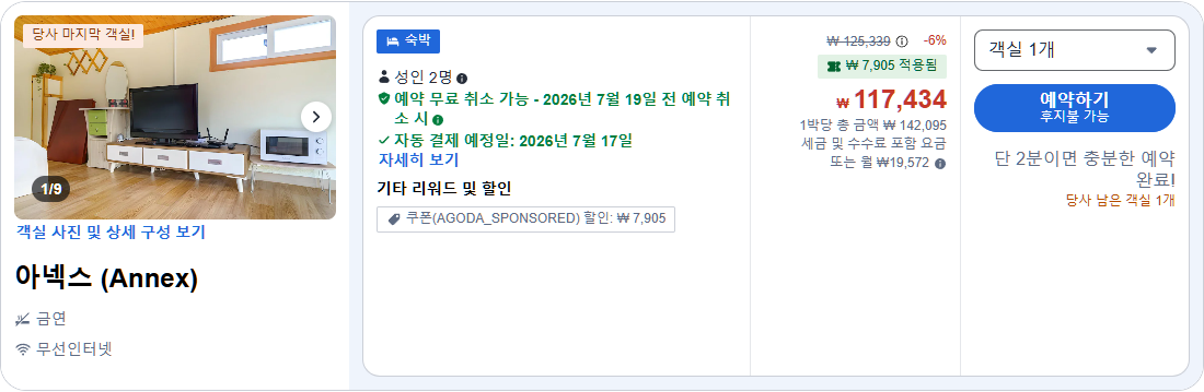 아넥스 (Annex)