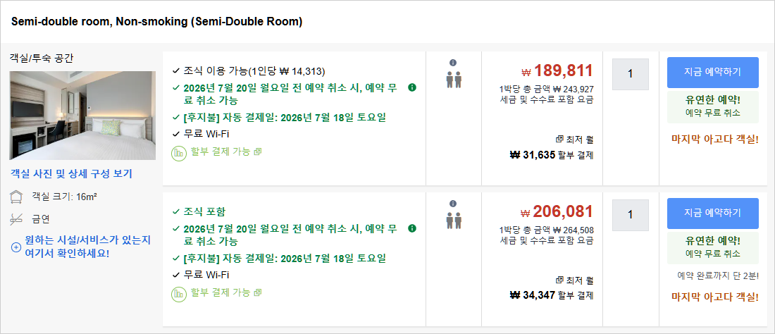 룸 2