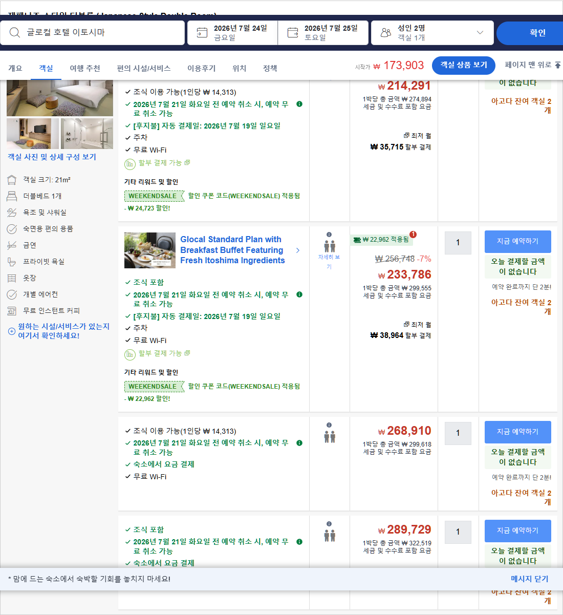 룸 7