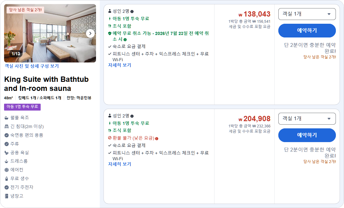 King Suite with Bathtub and In-room sauna