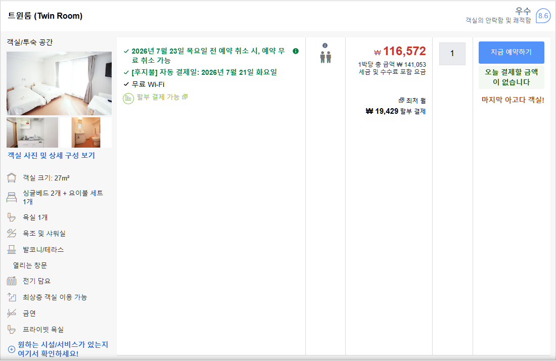 룸 3