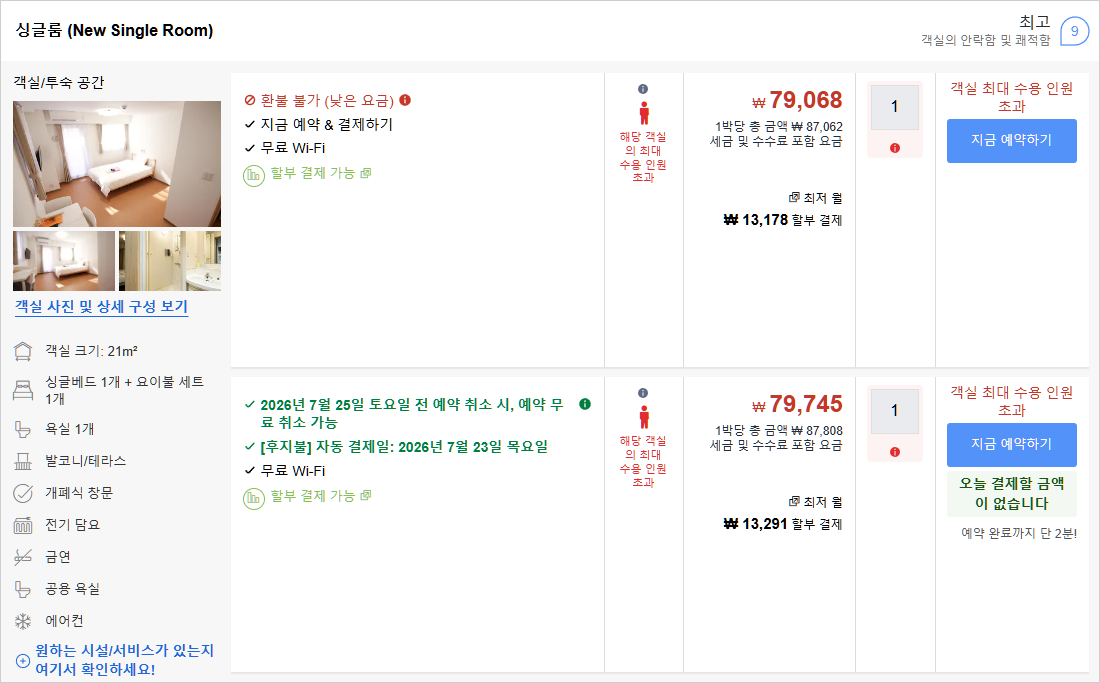 룸 4