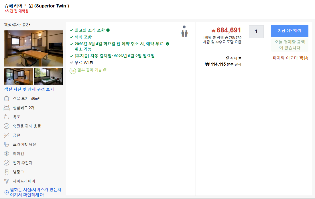 룸 3