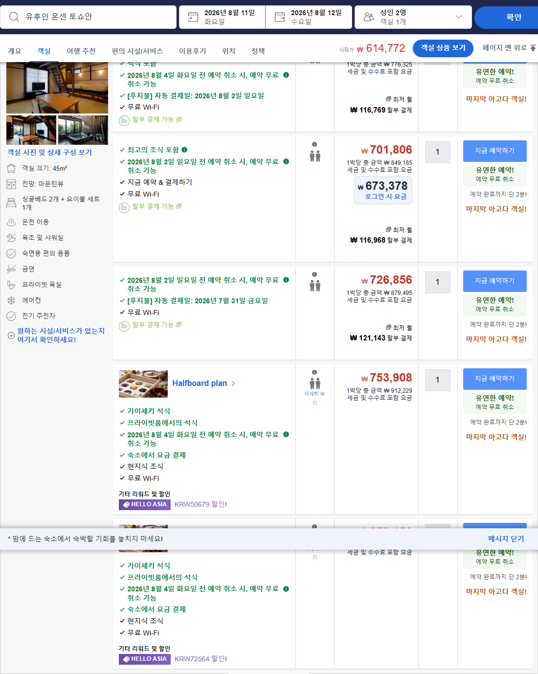 룸 4
