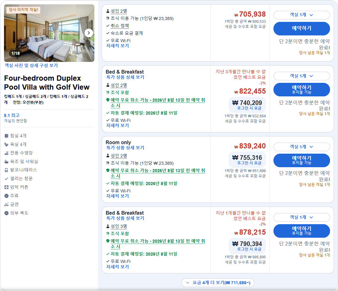 포베드룸 듀플렉스 풀 빌라 골프 뷰 (Four-bedroom Duplex Pool Villa with Golf View)