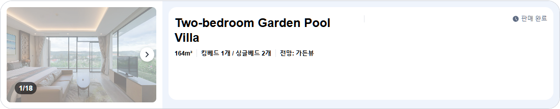 투베드룸 가든 풀 빌라 (Two-bedroom Garden Pool Villa)