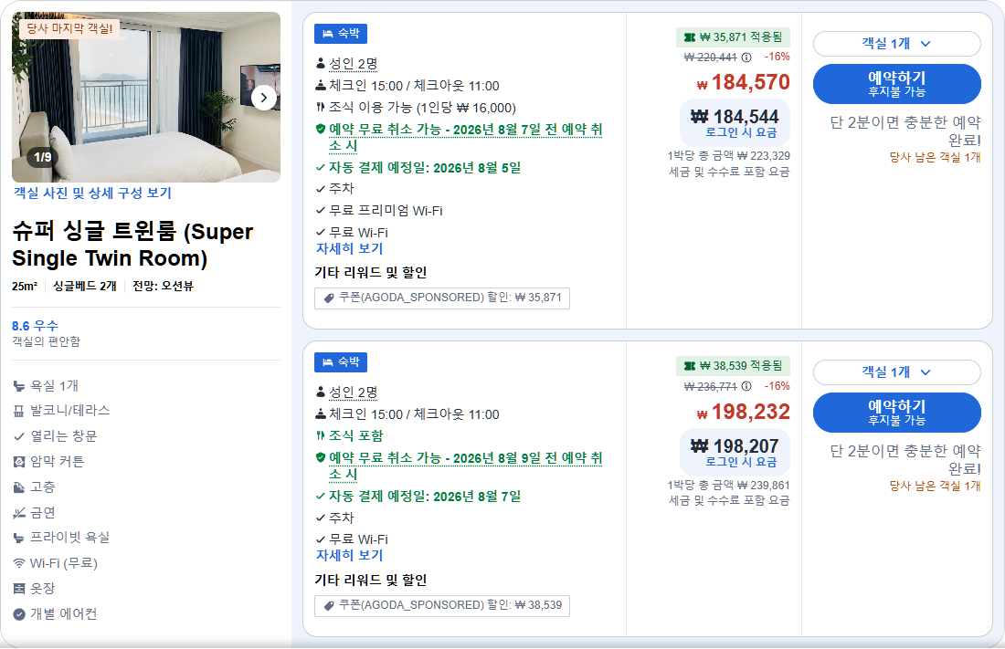 슈퍼 싱글 트윈룸 (Super Single Twin Room)