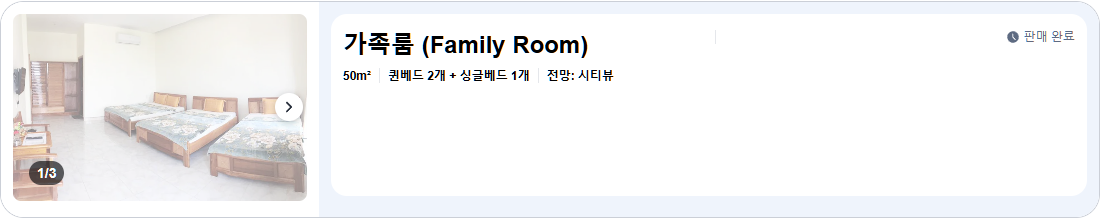 가족룸 (Family Room)