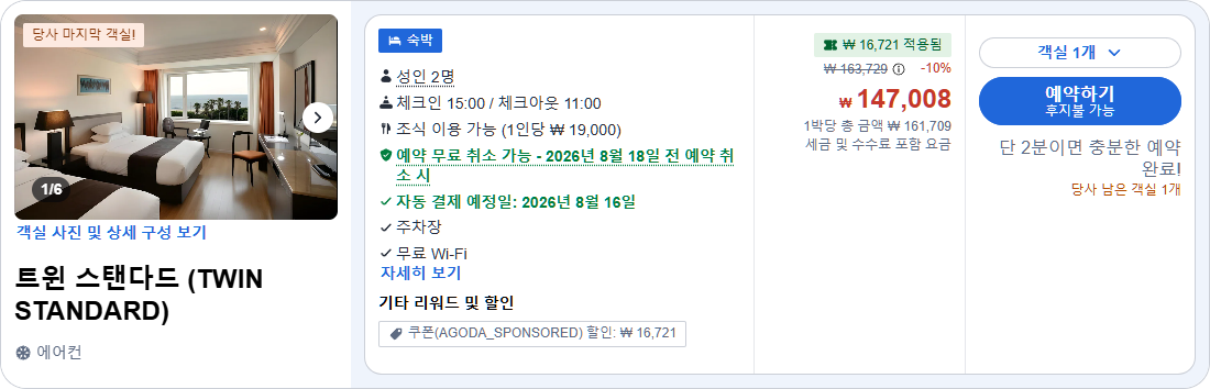 트윈 스탠다드 (TWIN STANDARD)