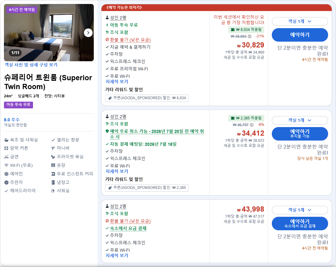 슈페리어 트윈룸 (Superior Twin Room)