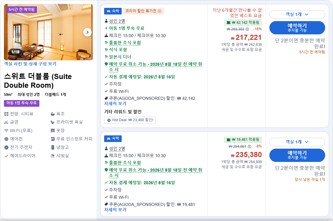 스위트 더블룸 (Suite Double Room)