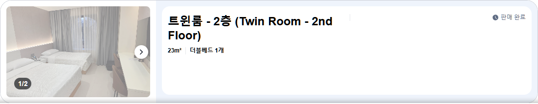 트윈룸 - 2층 (Twin Room - 2nd Floor)
