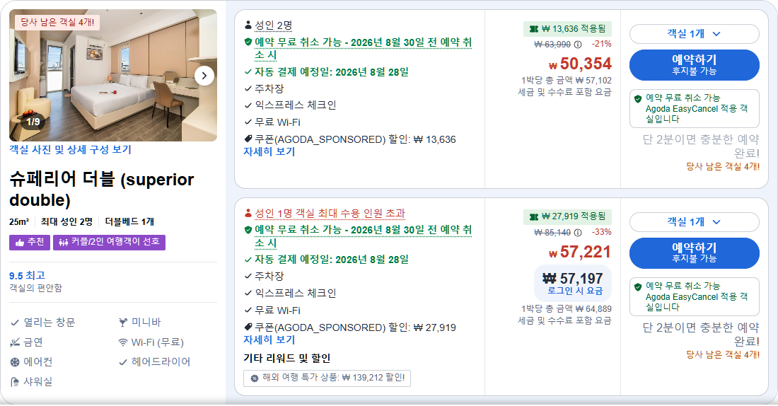 슈페리어 더블 (superior double)