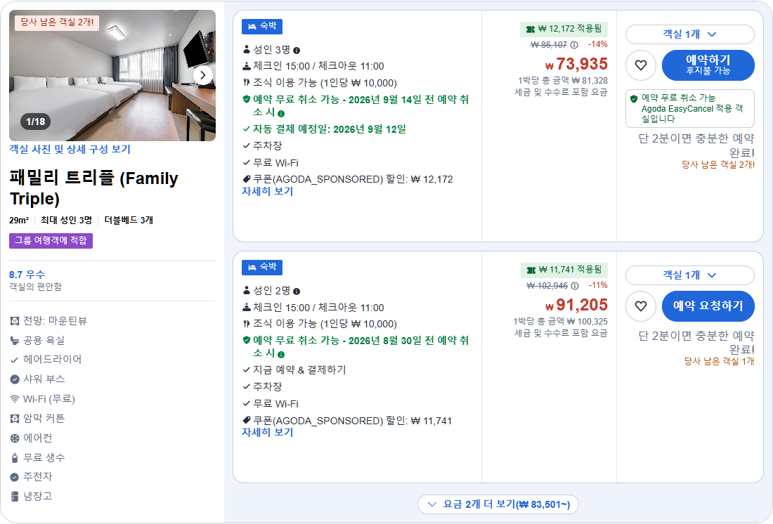 패밀리 트리플 (Family Triple)