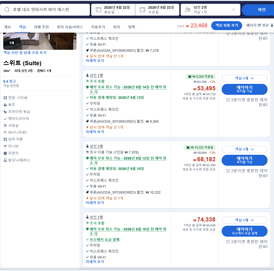 스위트 (Suite)