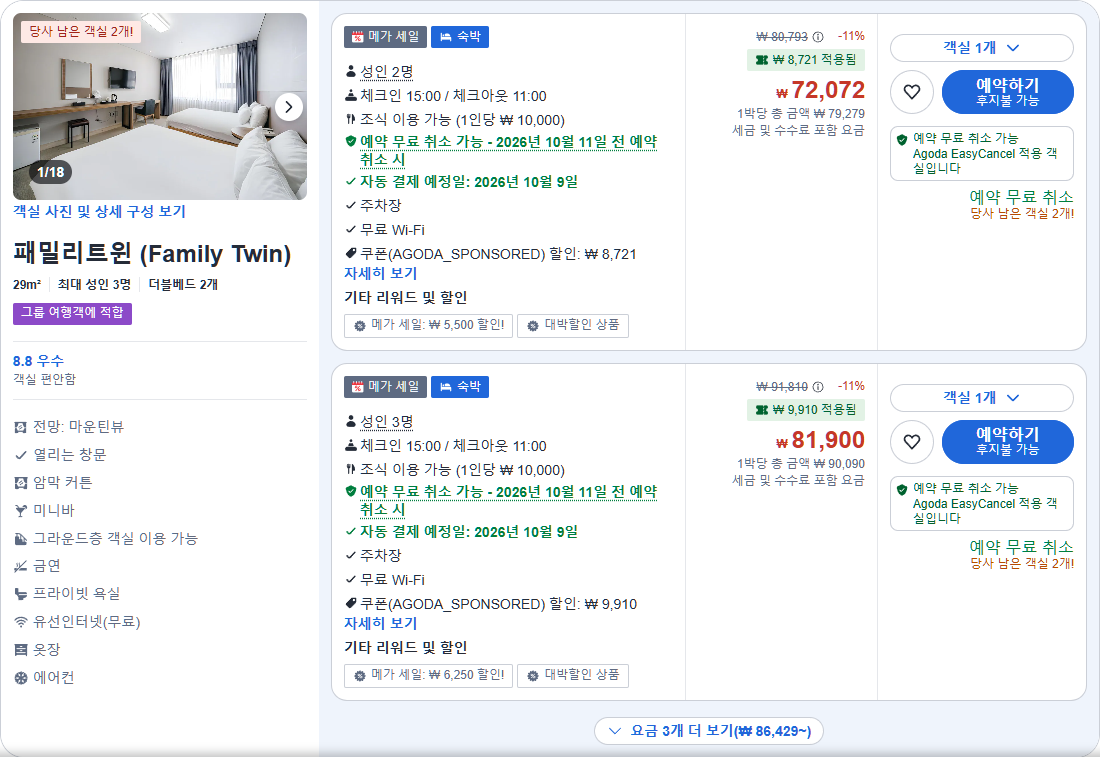 디럭스 트윈룸 (Deluxe Twin Room)