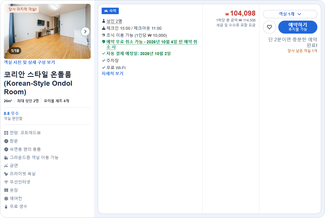패밀리트윈 (Family Twin)