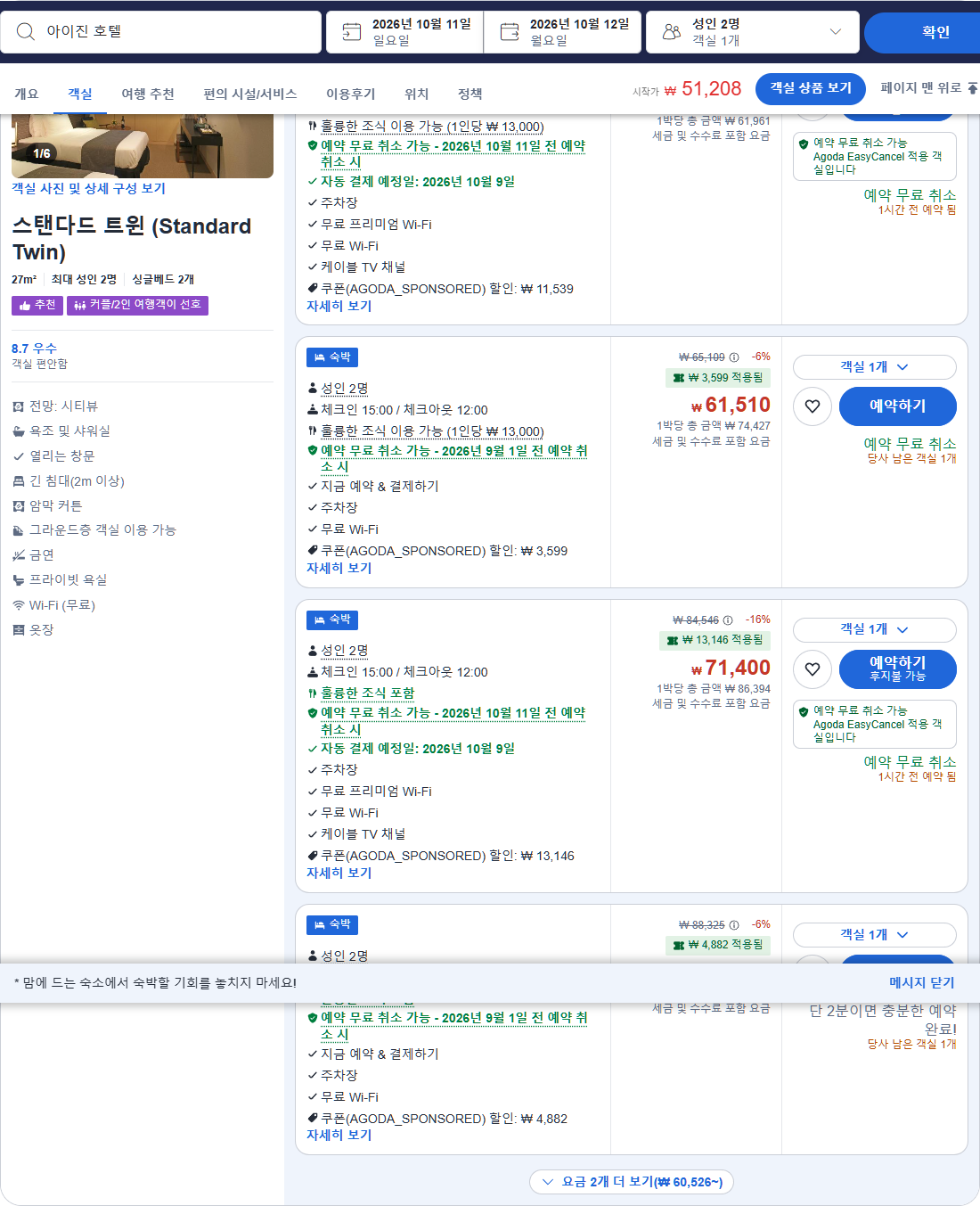 스탠다드 트윈 (Standard Twin)