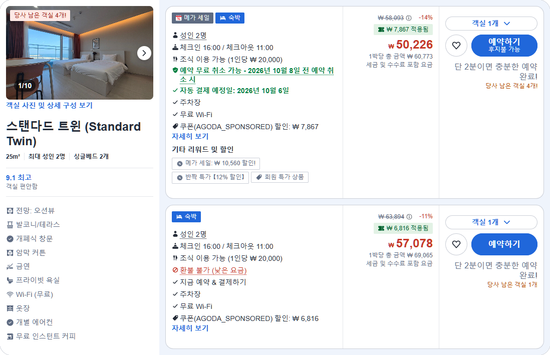 스탠다드 트윈 (Standard Twin)