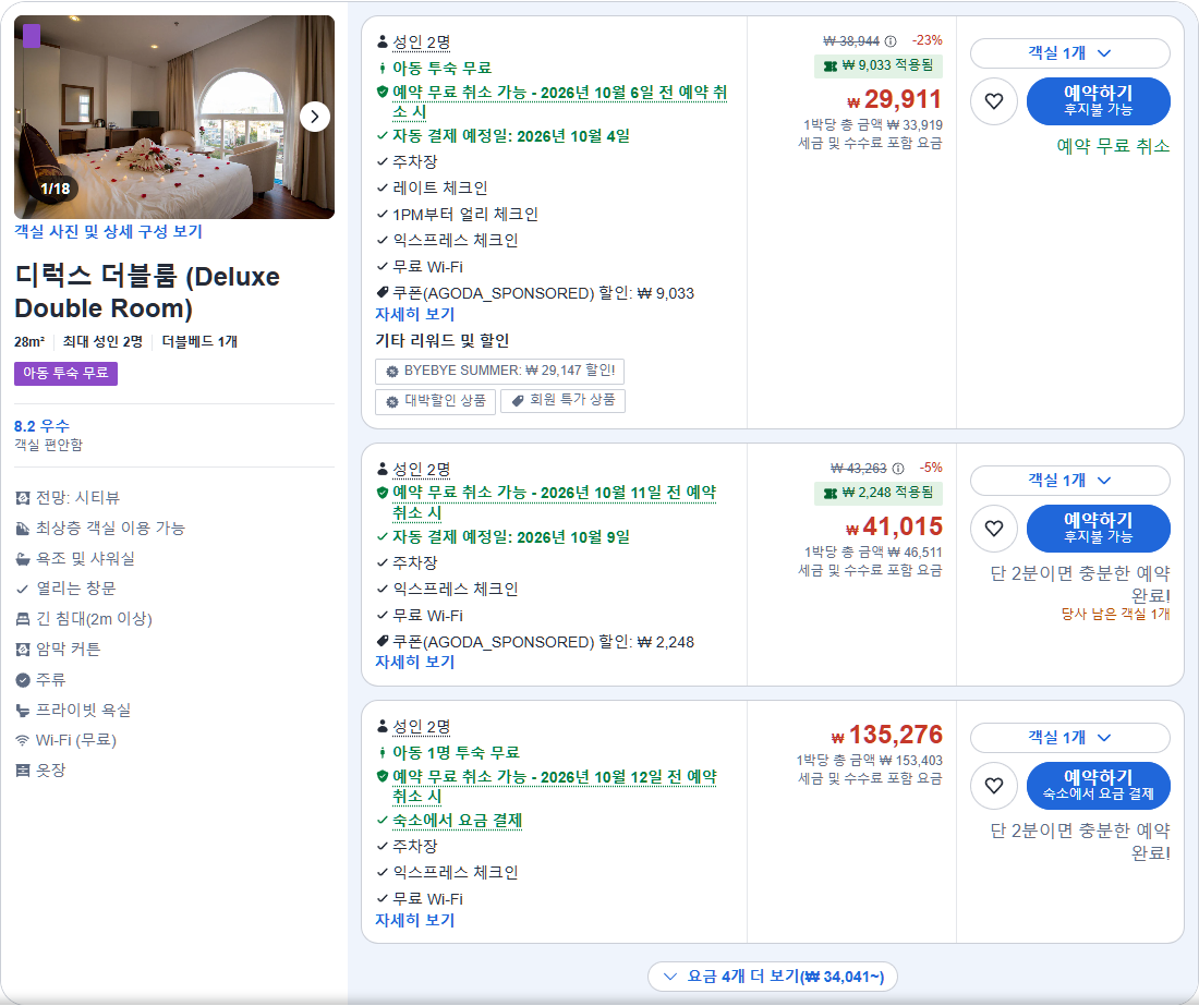 슈페리어 트윈룸 (Superior Twin Room)