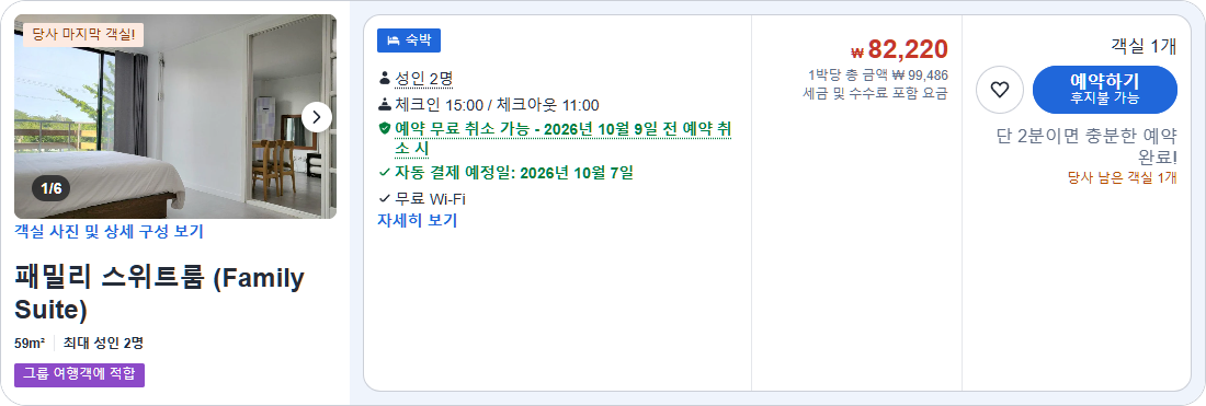 가족룸 (Family Room)