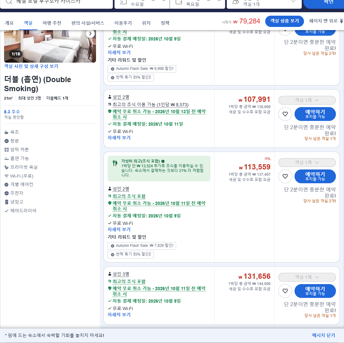 더블 (금연)