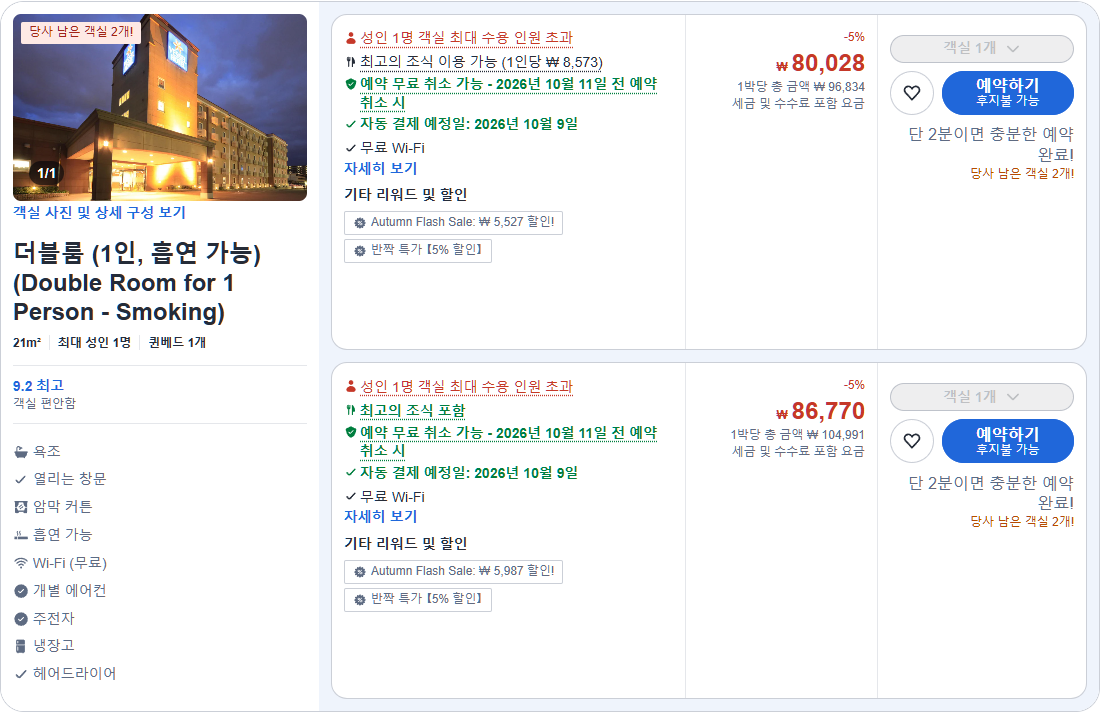 트윈룸 금연실