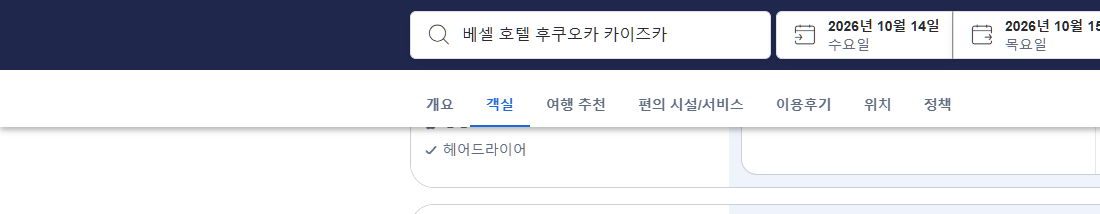 트윈룸 (간이침대, 금연)