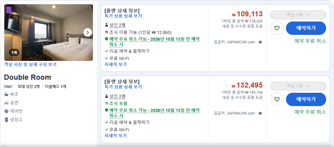 베이직 더블룸 (Basic Double Room)