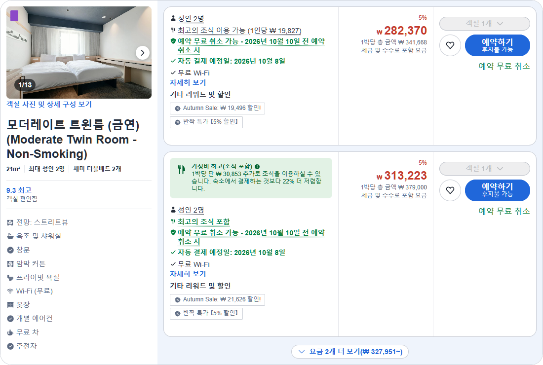 스탠다드 더블룸 (금연) (Standard Double Room - Non-Smoking)