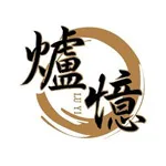 爐憶食品