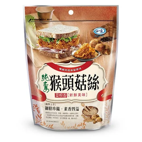 素食3