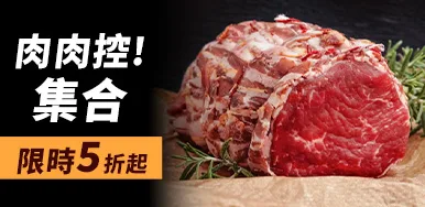 肉品Banner