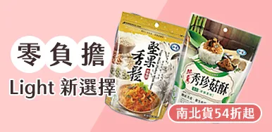 南北貨Banner
