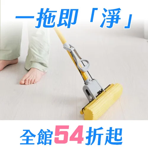清潔用品 1