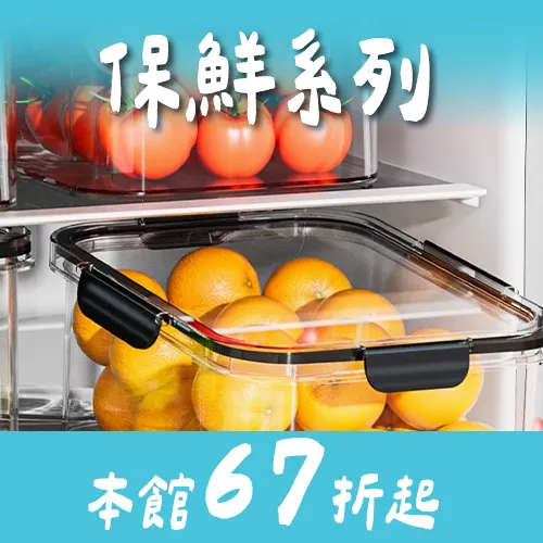 保溫保鮮品牌 2