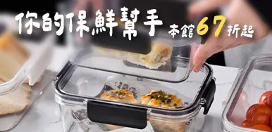 保溫保鮮Banner