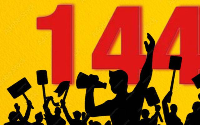 راولپنڈی میں 15 روز کیلئے دفعہ 144 نافذ، جلسے، جلوس، دھرنے، مظاہروں پر پابندی