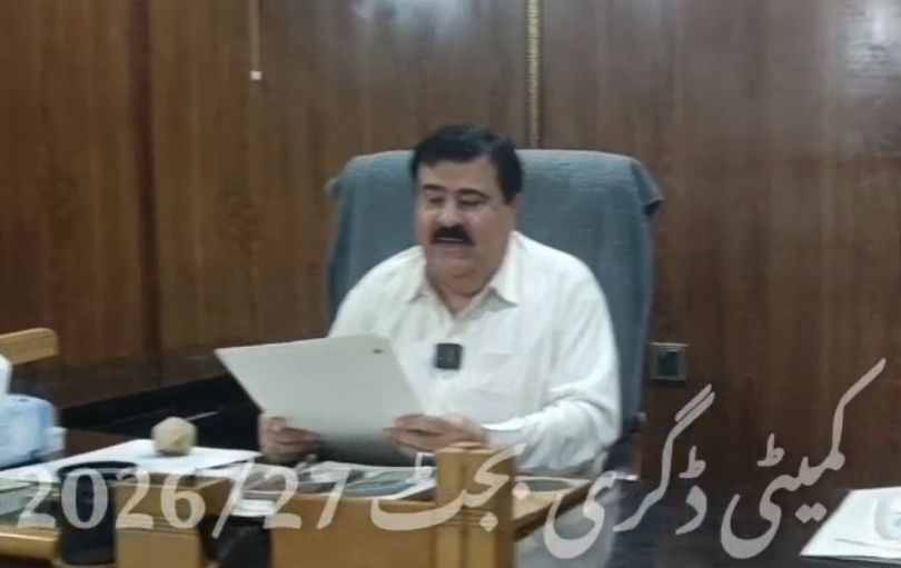ڈگری ٹاؤن کمیٹی کا 47 کروڑ روپے سے زائد کا بجٹ پیش