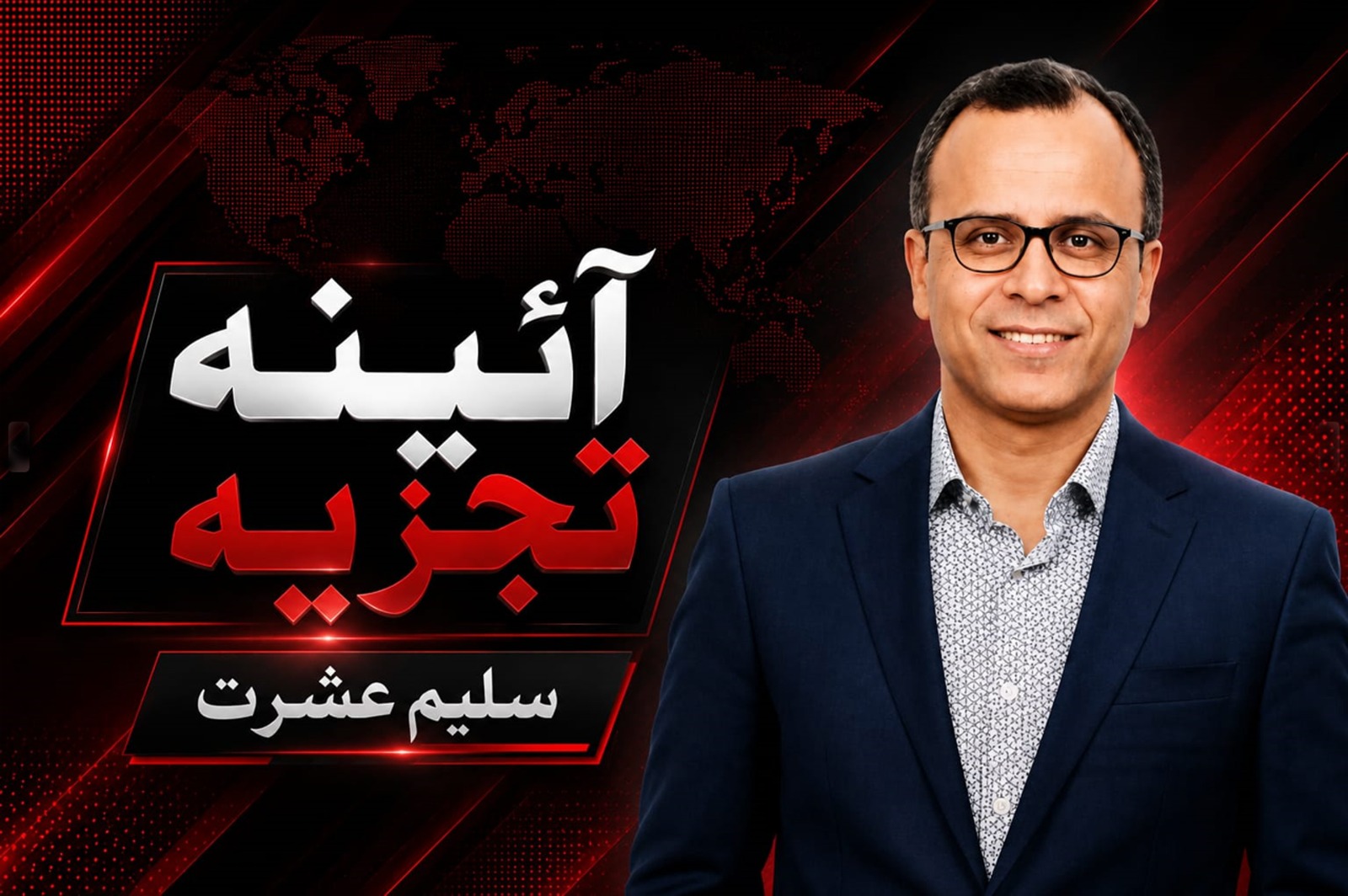 نسلہ ٹاور فیصلہ: آئینی حدود کی نئی تشریح