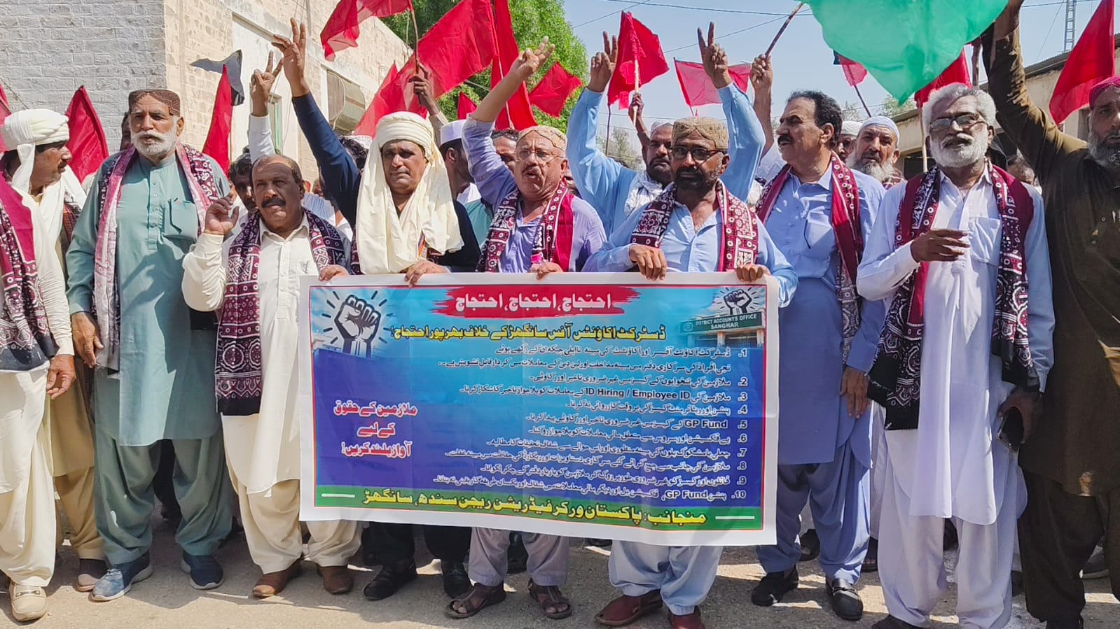 سانگھڑ: ملازمین کا مطالبات کی منظوری کے لیے احتجاج، بھرپور جدوجہد جاری رکھنے کا اعلان