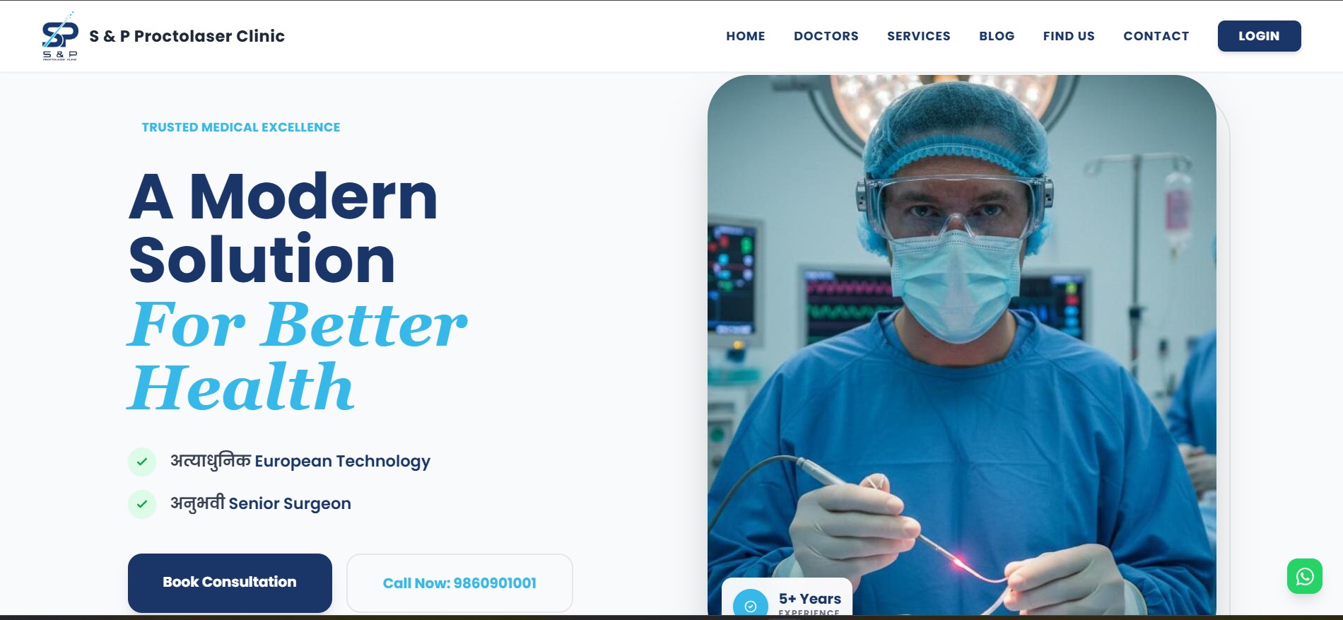 S & P Procto Laser Clinic