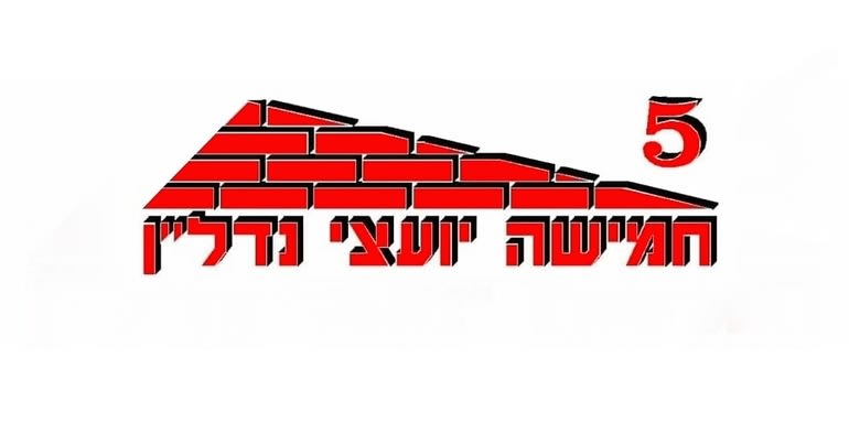 ዲራ 3 ክፍሎች፣ 72 מ"ር በግሪን፣ ሆሎን